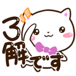 やさしい大人の☆シロネコすたんぷ