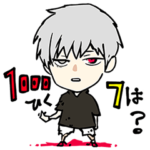 東京喰種トーキョーグール