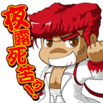 鬼ヤンキースタンプ