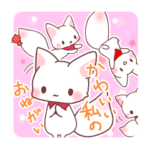 おきつねさまと子鬼