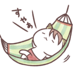 鬼さんは、こちら。2