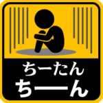 が使う動くピクトスタンプ