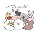 アニマルズダヨ
