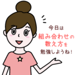 フカシギおねえさんと仲間たち