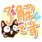 小さい黒猫スタンプ