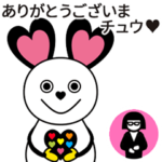 ▶動くスタンプ★ナイチュウ