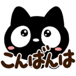 どアップなネコたち