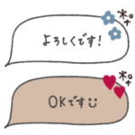 気持ちを伝える◎省スペース吹き出し #4