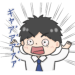 かち男のスタンプ