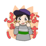 さんちゃんのふぁいなスタンプ