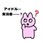 実況者が好きなうさぎ