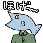 ユウザキのスタンプのやつ。