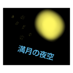 オモシロスタンプ・１