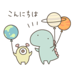 恐竜のいる毎日とちっちゃい宇宙人2 
