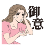 少女マンガ風スタンプ-白目仕上げ-