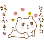 かわいいこあくまちゃん