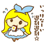 漫画あるあるアリス