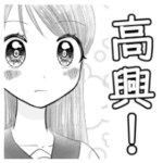 台湾・中国 かわいい☆少女マンガスタンプ