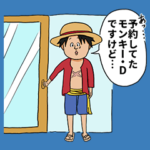 ゆるふワンピース!! ONE PIECE