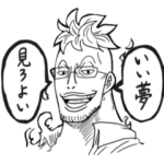 ONE PIECE おやすみコール