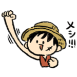 みぞぐちともやのゆるいONE PIECEスタンプ