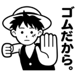 ゆる〜い ONE PIECE