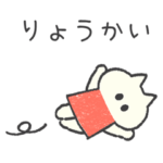 ワンピースを着たこねこ