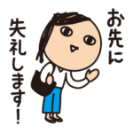 育児疲れ！育子さん 〜ワーママ編〜