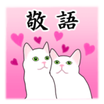 シンプル白猫☆