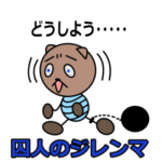 中小企業診断アニマルズ（１次試験編）