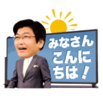 伊藤真＆かめうさスタンプ