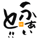 筆girl。デカ文字でgirlなしvol.4