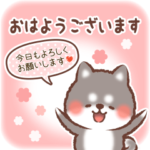 ぷちしばのラブスタンプ4