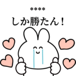 推しが好き♡カスタムスタンプ