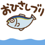 めっちゃ動く!おもしろだじゃれ