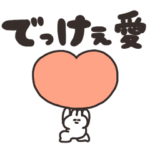 愛が重いうさちゃん