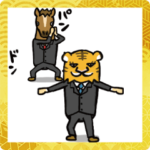 トラウマだらけの寅年あけおめ動くスタンプ