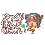 ONE PIECE 動物キャラのゆる敬語。