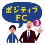 ポジティブFC 3rd season