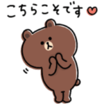 ゆるゆるブラウンの敬語メッセージ