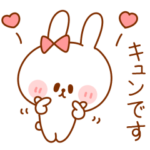 なかよし♡うさぎ夫婦/嫁用