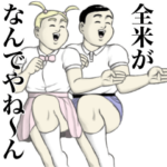 ケンタとジェニファー☆～全米が関西弁～