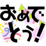 ☘❤️どんなお祝いにも使える❤️☘