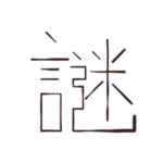 ⬛️謎のカクカク文字⬛️ 40個入り!