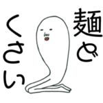 ⬛️⬛️⬛️讃岐弁おばけ⬛️⬛️⬛️⬛️⬛️⬛️