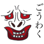 ◾️ブチギレ 播州弁◾️