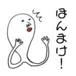 ⬛️播州弁⬛️ ニョロニョロ星人たち。