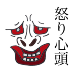 ⬛️‼️恐ろしい‼️　顔面たち⬛️