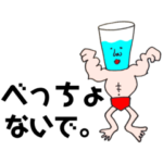 播州弁 ●●筋肉ブラザーズ●●