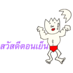 ◾️変態筋肉魔神たち！◾️ （タイ語ver）